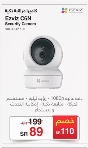 EZVIZ   in Jarir Bookstore in KSA, Saudi Arabia, Saudi - Al Majmaah