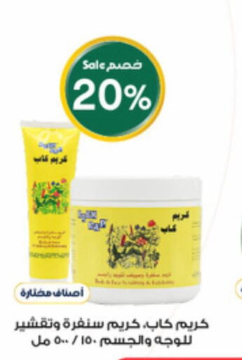  Face Cream  in Al-Dawaa Pharmacy in KSA, Saudi Arabia, Saudi - Al Hasa