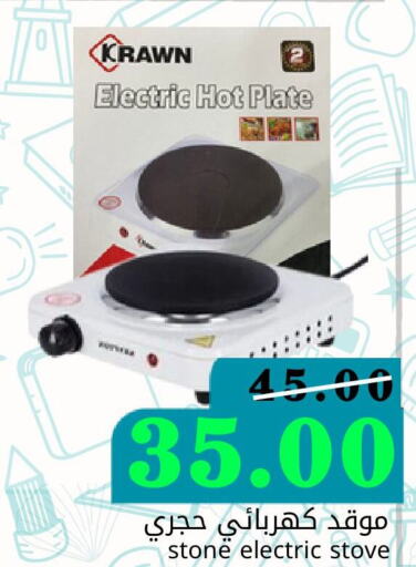  Electric Cooker  in Joule Market in KSA, Saudi Arabia, Saudi - Al Khobar