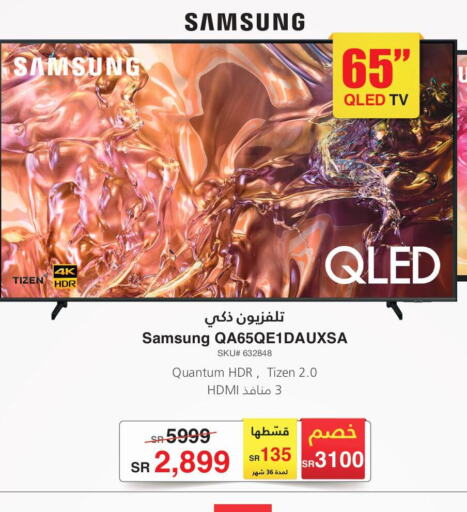 SAMSUNG QLED TV  in Jarir Bookstore in KSA, Saudi Arabia, Saudi - Buraidah