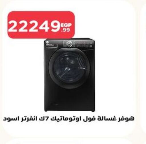 HOOVER Washing Machine  in El Mahlawy Stores in Egypt - Cairo