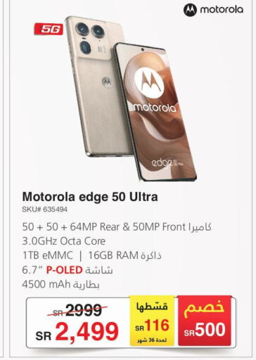 MOTOROLA   in Jarir Bookstore in KSA, Saudi Arabia, Saudi - Khamis Mushait