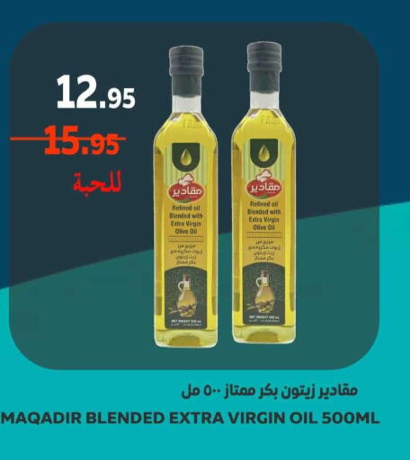  Virgin Olive Oil  in Supermarche in KSA, Saudi Arabia, Saudi - Mecca