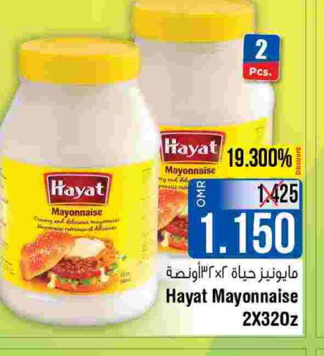 HAYAT Mayonnaise  in Last Chance in Oman - Muscat