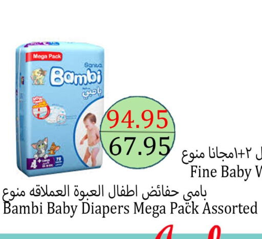 FINE BABY   in Aldeera Supermarket in KSA, Saudi Arabia, Saudi - Yanbu