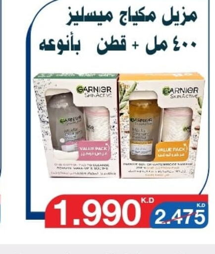 GARNIER   in جمعية اليرموك التعاونية in الكويت - مدينة الكويت