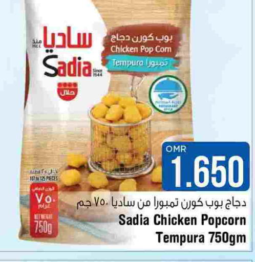 SADIA Chicken Pop Corn  in Last Chance in Oman - Muscat