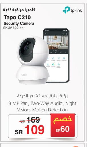 TP LINK   in Jarir Bookstore in KSA, Saudi Arabia, Saudi - Hafar Al Batin