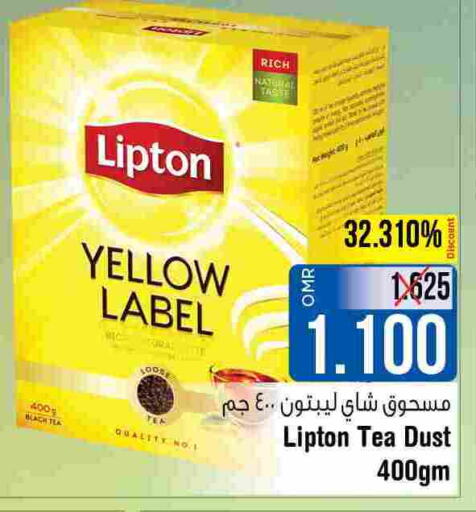 Lipton Tea Powder  in لاست تشانس in عُمان - مسقط‎