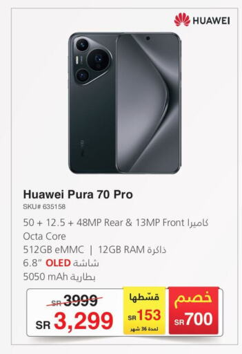 HUAWEI   in Jarir Bookstore in KSA, Saudi Arabia, Saudi - Hail