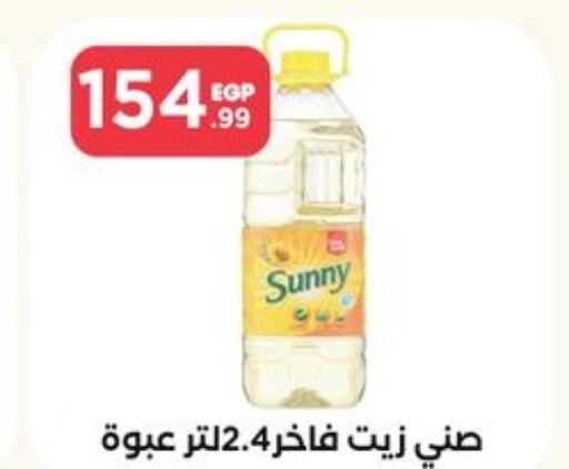 SUNNY   in مارت فيل in Egypt - القاهرة