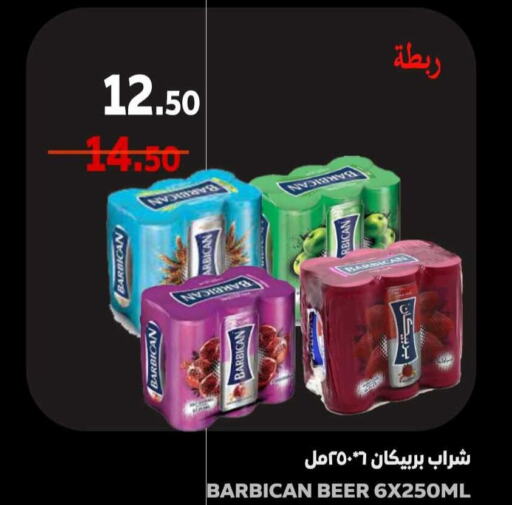 BARBICAN   in Supermarche in KSA, Saudi Arabia, Saudi - Mecca