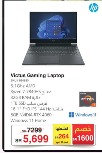 HP Laptop  in Jarir Bookstore in KSA, Saudi Arabia, Saudi - Medina