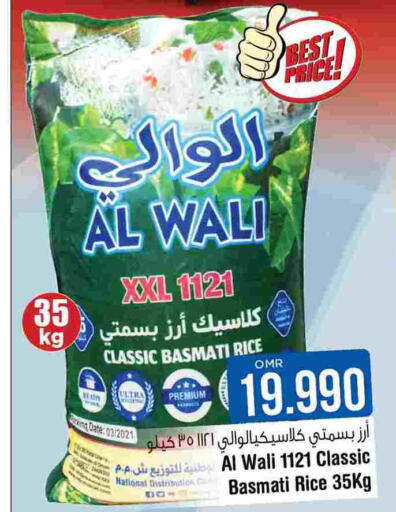 NATIONAL Basmati / Biryani Rice  in Last Chance in Oman - Muscat