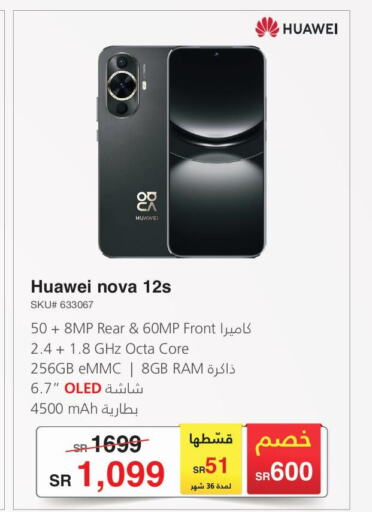 HUAWEI   in Jarir Bookstore in KSA, Saudi Arabia, Saudi - Al Duwadimi