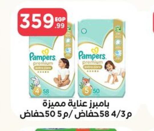 Pampers   in المحلاوي ستورز in Egypt - القاهرة