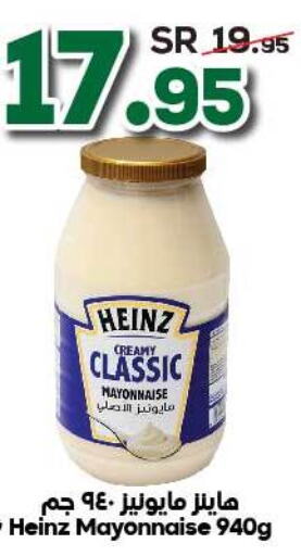  Mayonnaise  in Dukan in KSA, Saudi Arabia, Saudi - Jeddah