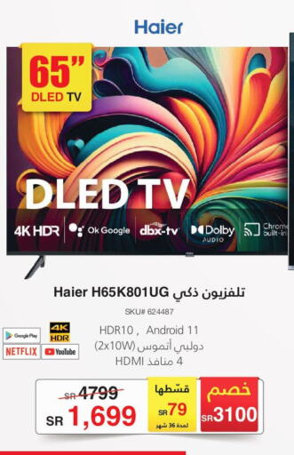 HAIER Smart TV  in Jarir Bookstore in KSA, Saudi Arabia, Saudi - Mecca