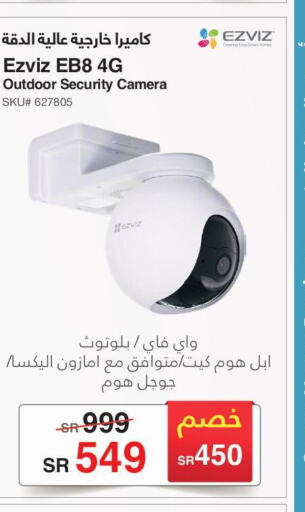 EZVIZ   in Jarir Bookstore in KSA, Saudi Arabia, Saudi - Al Duwadimi