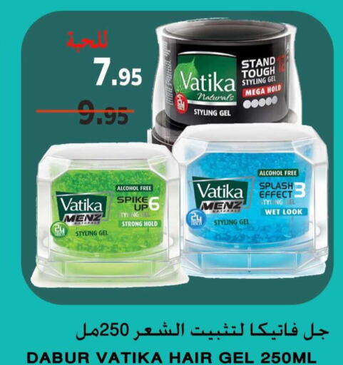 DABUR جل & بخاخ شعر  in سوبر مارشيه in مملكة العربية السعودية, السعودية, سعودية - مكة المكرمة