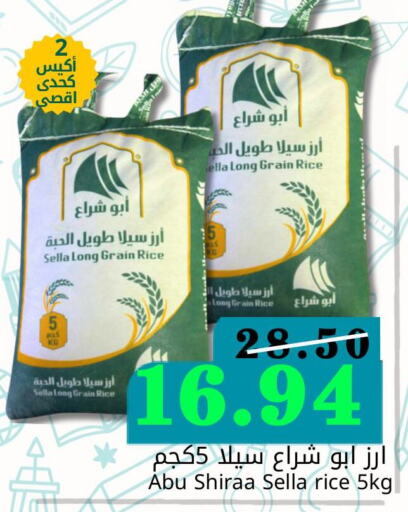  أرز سيلا / مازا  in جوول ماركت in مملكة العربية السعودية, السعودية, سعودية - الخبر‎