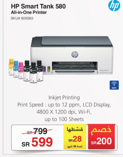 HP   in Jarir Bookstore in KSA, Saudi Arabia, Saudi - Hail