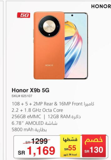 HONOR   in Jarir Bookstore in KSA, Saudi Arabia, Saudi - Jazan