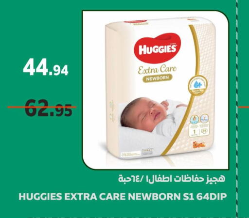 HUGGIES   in Supermarche in KSA, Saudi Arabia, Saudi - Mecca