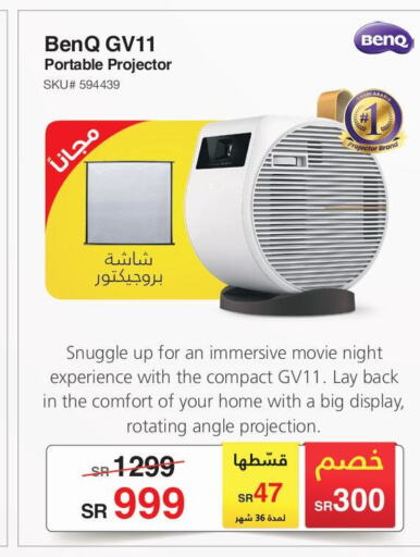 BENQ   in Jarir Bookstore in KSA, Saudi Arabia, Saudi - Ta'if