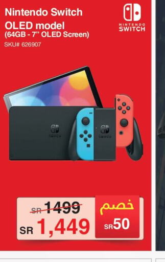 NINTENDO   in مكتبة جرير in مملكة العربية السعودية, السعودية, سعودية - الجبيل‎