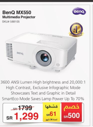 BENQ   in مكتبة جرير in مملكة العربية السعودية, السعودية, سعودية - جدة