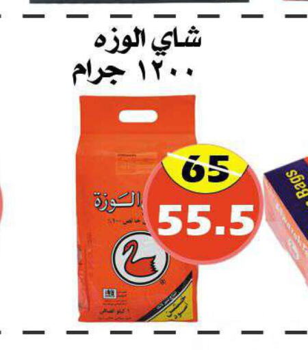  Tea Bags  in Arab Wissam Markets in KSA, Saudi Arabia, Saudi - Riyadh