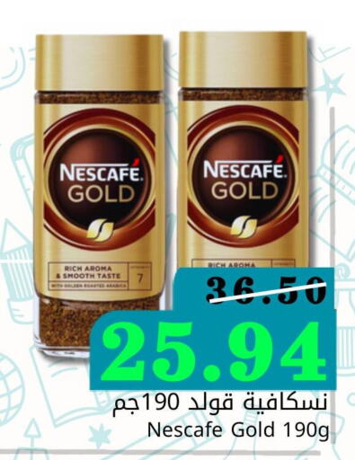 NESCAFE GOLD Coffee  in Joule Market in KSA, Saudi Arabia, Saudi - Dammam