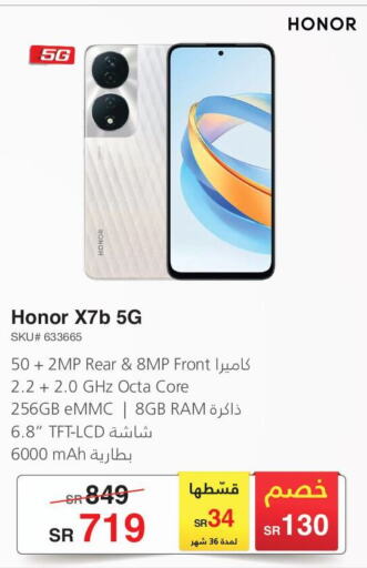 HONOR   in Jarir Bookstore in KSA, Saudi Arabia, Saudi - Jazan