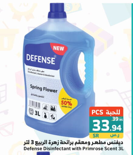  Disinfectant  in Mira Mart Mall in KSA, Saudi Arabia, Saudi - Jeddah