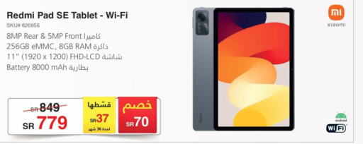 REDMI   in مكتبة جرير in مملكة العربية السعودية, السعودية, سعودية - حفر الباطن