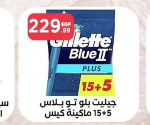 GILLETTE Razor  in El Mahlawy Stores in Egypt - Cairo