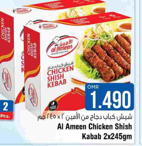  Chicken Kabab  in Last Chance in Oman - Muscat