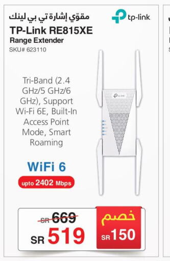 TP LINK Wifi Router  in Jarir Bookstore in KSA, Saudi Arabia, Saudi - Buraidah