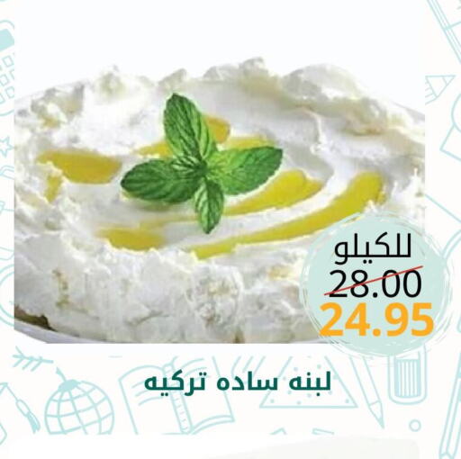  Labneh  in Joule Market in KSA, Saudi Arabia, Saudi - Al Khobar