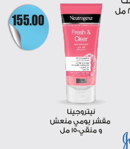 NEUTROGENA   in هايبر سامي سلامة وأولاده in Egypt - القاهرة