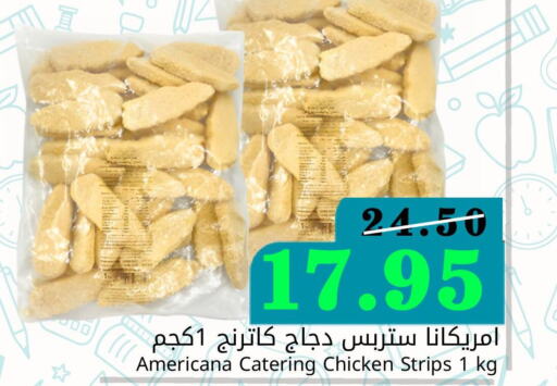 AMERICANA شرائح الدجاج  in جوول ماركت in مملكة العربية السعودية, السعودية, سعودية - الخبر‎