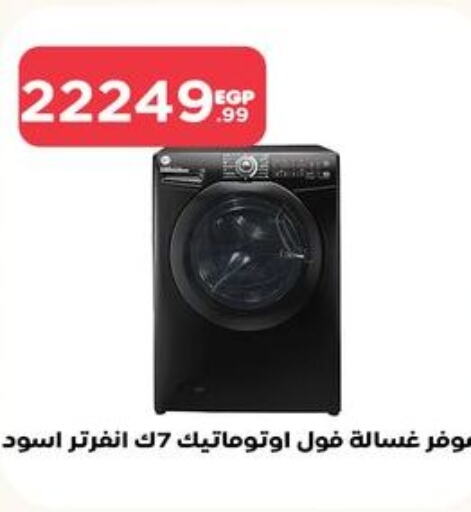  Washing Machine  in MartVille in Egypt - Cairo