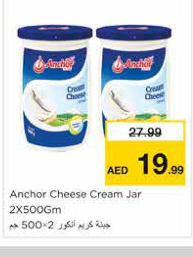  Cream Cheese  in Nesto Hypermarket in UAE - Dubai