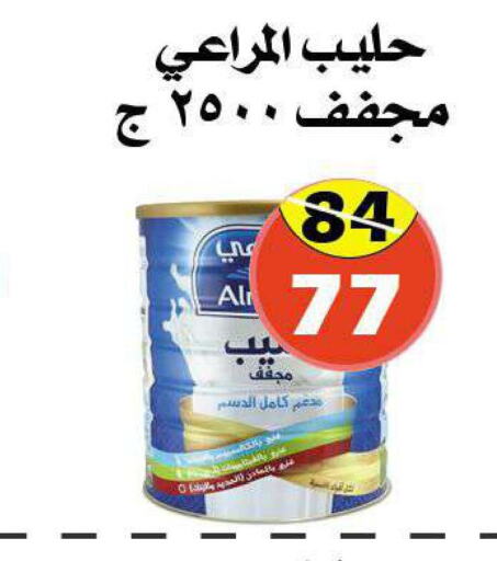 ALMARAI Milk Powder  in Arab Wissam Markets in KSA, Saudi Arabia, Saudi - Riyadh