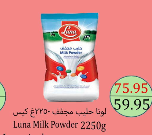 LUNA Milk Powder  in Aldeera Supermarket in KSA, Saudi Arabia, Saudi - Yanbu