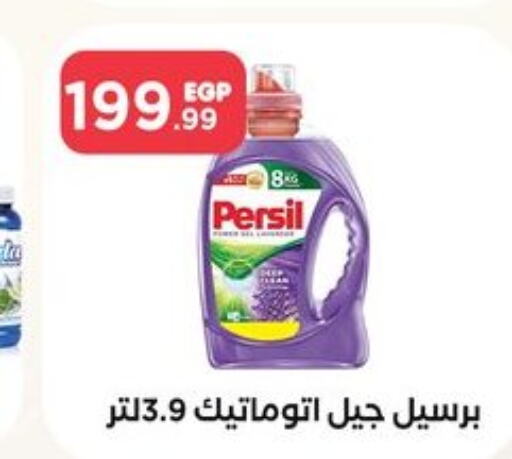 PERSIL Detergent  in El Mahlawy Stores in Egypt - Cairo