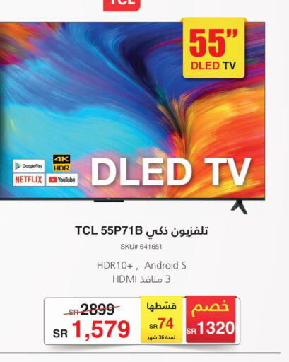 TCL تلفاز ذكي  in مكتبة جرير in مملكة العربية السعودية, السعودية, سعودية - المدينة المنورة