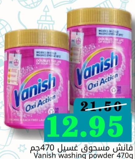 VANISH