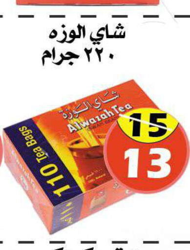  Tea Bags  in Arab Wissam Markets in KSA, Saudi Arabia, Saudi - Riyadh